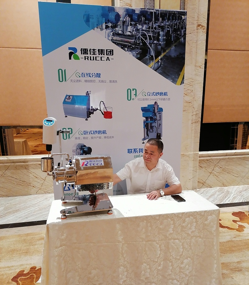 2020年全國二氧化硅材料創(chuàng)新與應用技術(shù)交流會儒佳 - 副本